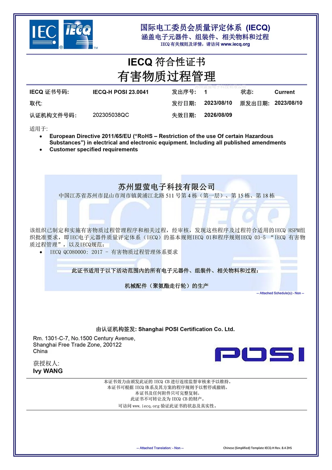荣誉及认证资料