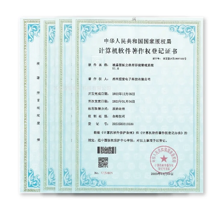 荣誉及认证资料